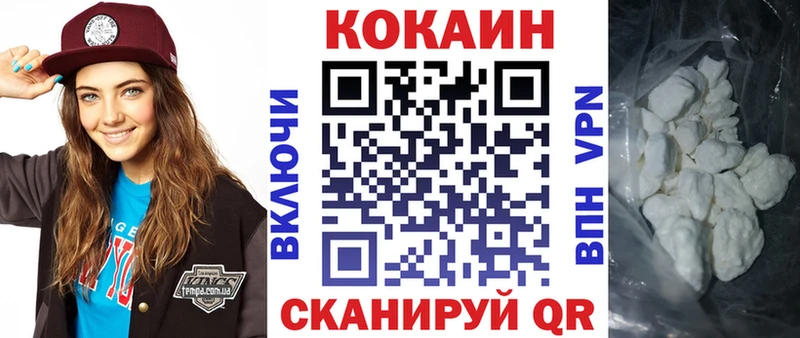 МЕГА ссылка  купить наркоту  Рыбное  Cocaine Колумбийский 