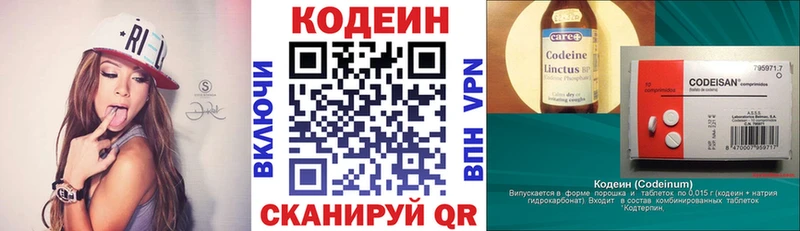 Кодеиновый сироп Lean Purple Drank  Рыбное 
